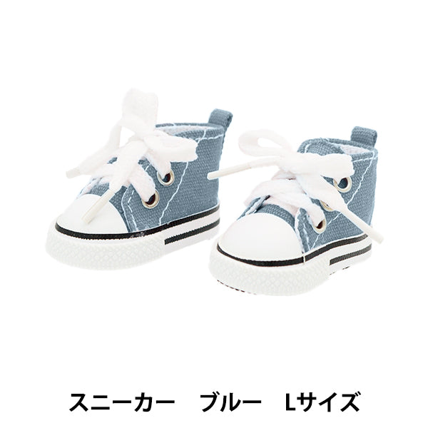 ぬいぐるみ服 『スニーカー Lサイズ ブルー MPA-12G』