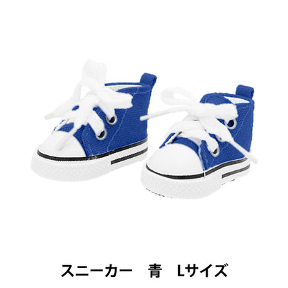 Ropa de juguete de peluche "Sneakers l tamaño azul MPA-12i"