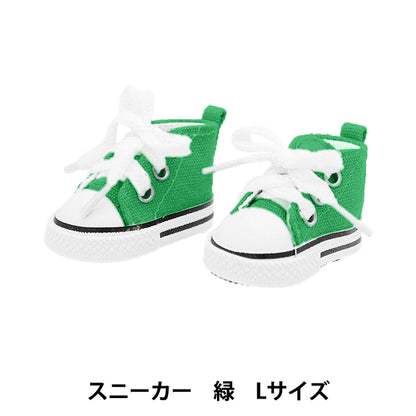 Ropa de juguete relleno "zapatillas lize lize verde MPA-12k"