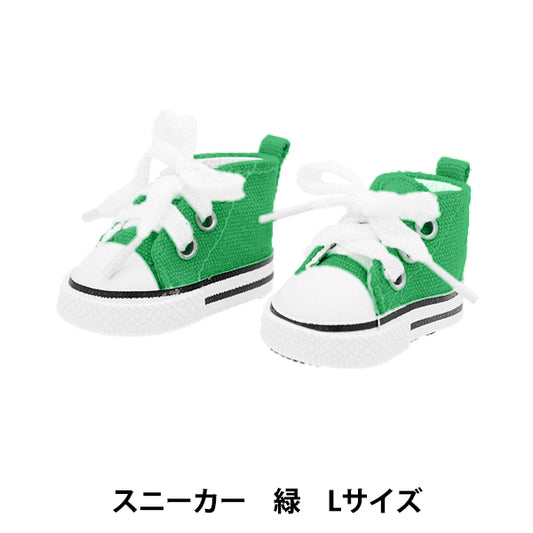 Ropa de juguete relleno "zapatillas lize lize verde MPA-12k"