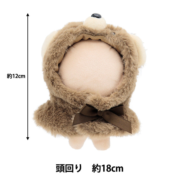 ぬいぐるみ服 『なりきりポンチョ Sサイズ くま MPA-15C-S』 – Yuzawaya