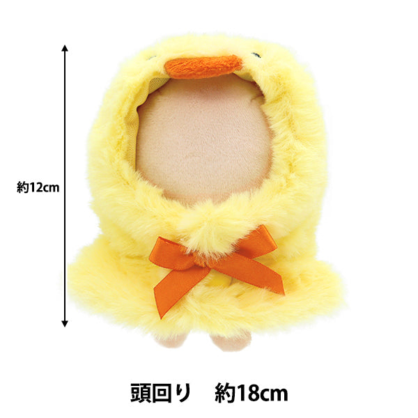 ぬいぐるみ服 『なりきりポンチョ Sサイズ ひよこ MPA-15E-S』 – Yuzawaya