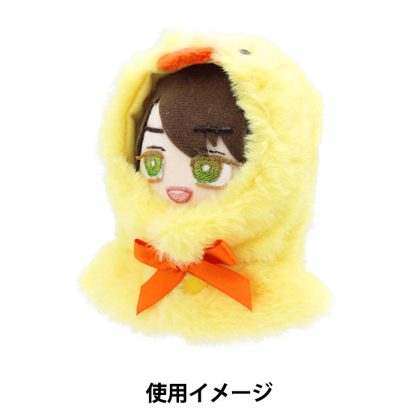 ぬいぐるみ服 『なりきりポンチョ Sサイズ ひよこ MPA-15E-S』 – Yuzawaya