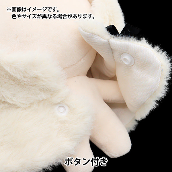 ぬいぐるみ服 『なりきりポンチョ Sサイズ ひよこ MPA-15E-S』 – Yuzawaya