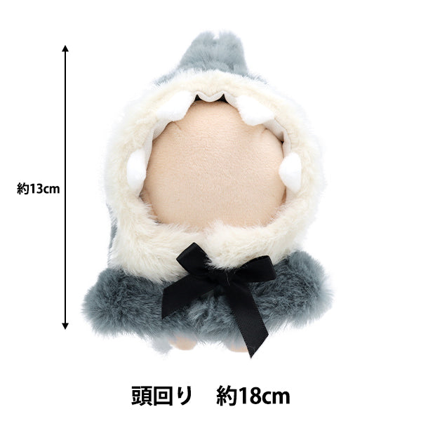 ぬいぐるみ服 『なりきりポンチョ Sサイズ サメ MPA-15H-S』 – Yuzawaya