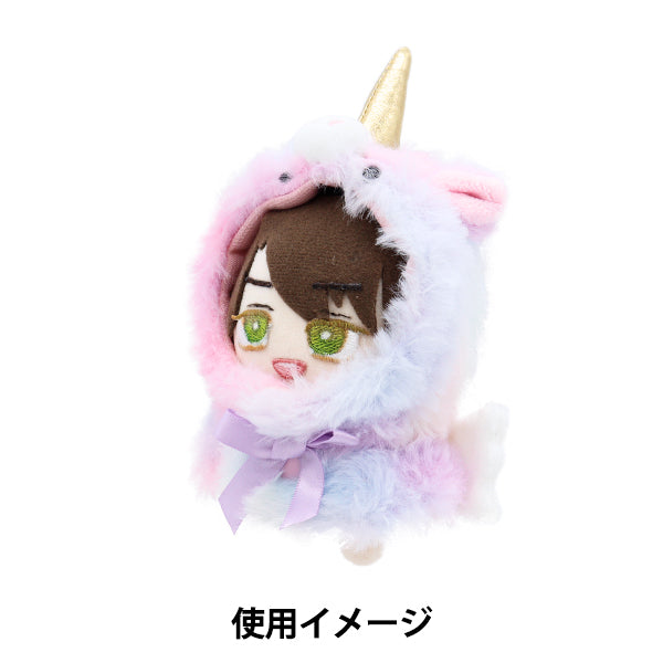 ぬいぐるみ服 『なりきりポンチョ Sサイズ ユニコーン MPA-15I-S