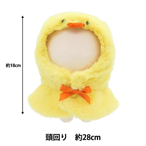 ぬいぐるみ服 『なりきりポンチョ Mサイズ ひよこ MPA-15E-M』 – Yuzawaya