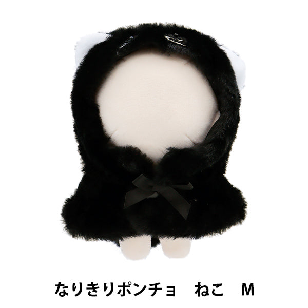 ぬいぐるみ服 『なりきりポンチョ Mサイズ ねこ MPA-15F-M』 – Yuzawaya