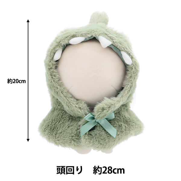 ぬいぐるみ服 『なりきりポンチョ Mサイズ 恐竜 MPA-15G-M』 – Yuzawaya