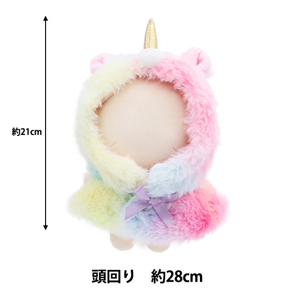 マガリン　ぬい服 ぬいぐるみ服 『なりきりポンチョ Mサイズ ユニコーン MPA-15I-M