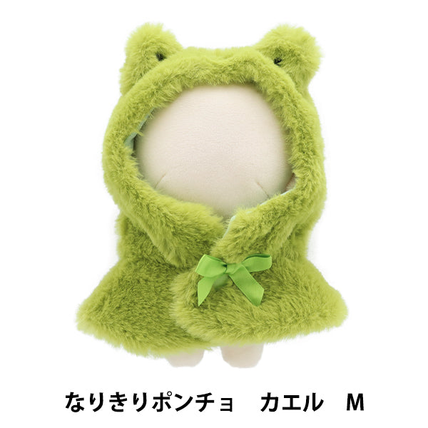 ぬいぐるみ服 『なりきりポンチョ Mサイズ カエル MPA-15L-M』 – Yuzawaya