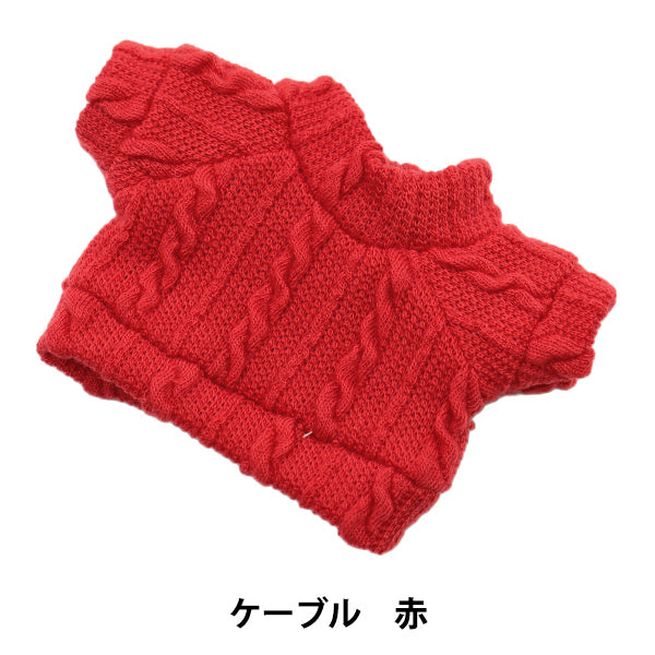 ぬいぐるみ服 『カットソー ケーブル 赤 Mサイズ MPA-24C』 – Yuzawaya