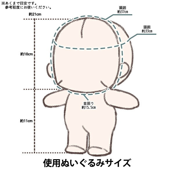 ぬいぐるみ服 『フード付きケープ 赤 Lサイズ MPA-18A』 – Yuzawaya