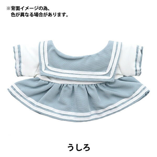 ぬいぐるみ服 『セーラー服ワンピース 紺 Lサイズ MPA-19A』 – Yuzawaya