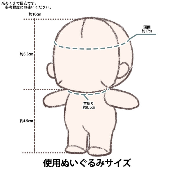 ぬいぐるみ衣装 『ゴーグル Sサイズ 黒 MPA-28』
