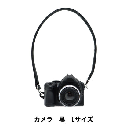 ぬいぐるみ衣装 『カメラ Lサイズ 黒 MPA-32』