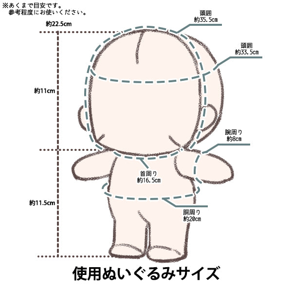 ぬいぐるみ服 『mpa select 防寒セット 茶色 Lサイズ MPA-33』 – Yuzawaya