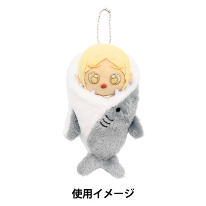 ぬいぐるみ衣装 『なりきりチャーム Sサイズ サメ MPA-44A』