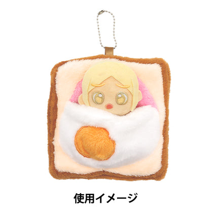 ぬいぐるみ衣装 『なりきりチャーム Sサイズ ハムエッグトースト MPA-44B』
