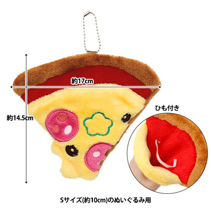 ぬいぐるみ衣装 『なりきりチャーム Sサイズ ピザ MPA-44C』