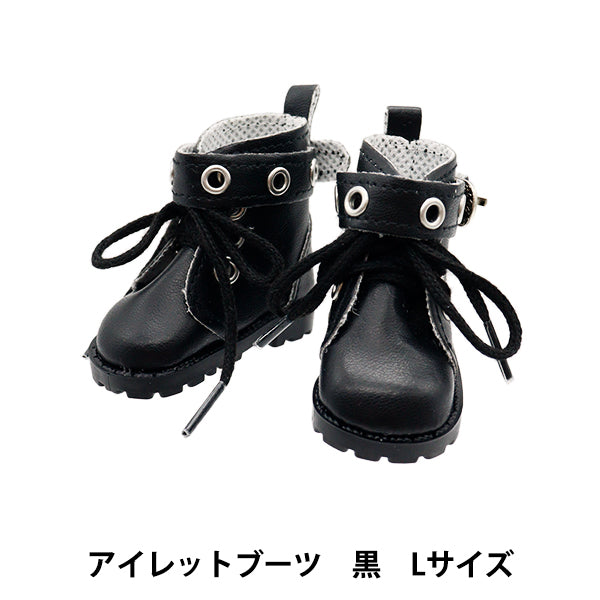 ぬいぐるみ衣装 『アイレットブーツ Lサイズ 黒 MPA-38B』