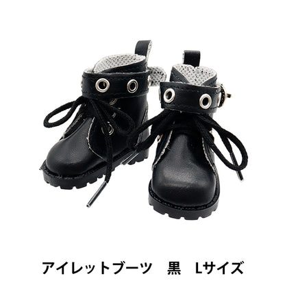 ぬいぐるみ衣装 『アイレットブーツ Lサイズ 黒 MPA-38B』