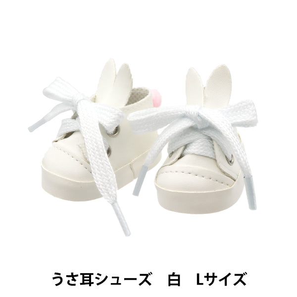 ぬいぐるみ衣装 『うさ耳シューズ Lサイズ 白 MPA-39A』