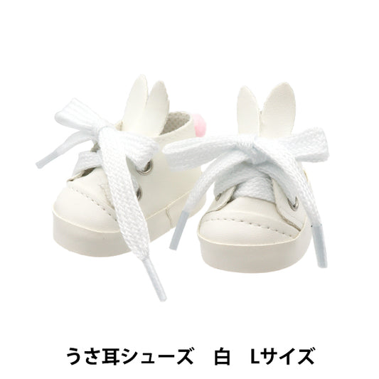 ぬいぐるみ衣装 『うさ耳シューズ Lサイズ 白 MPA-39A』