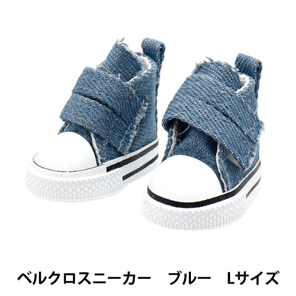 Plush costume "mpa select Belcross Neakers Blue MPA-42B"