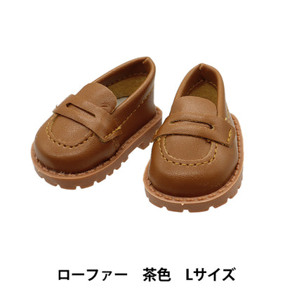 ぬいぐるみ衣装 『ローファー Lサイズ 茶色 MPA-43C』