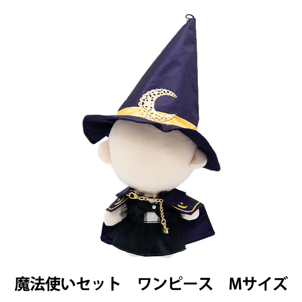 Плюшевая одежда "MPA Wizard Set One Piece M Size MPA-50-M"
