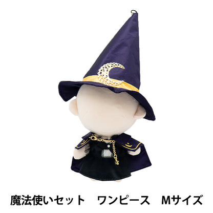 Плюшевая одежда "MPA Wizard Set One Piece M Size MPA-50-M"