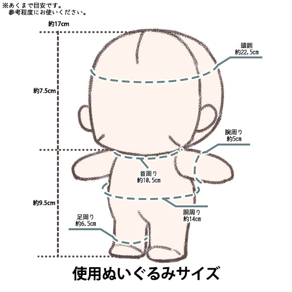 Плюшевая одежда "MPA Wizard Set One Piece M Size MPA-50-M"