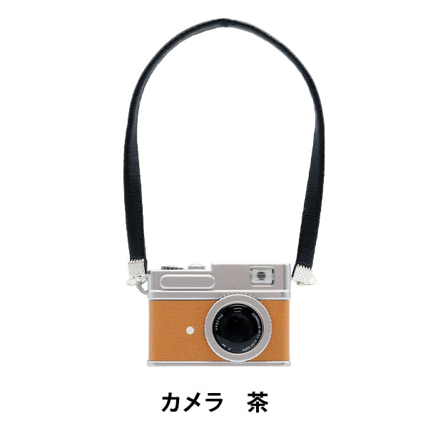 Plush costume "mpa select camera brown MPA-61C"