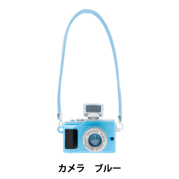 Plush costume "mpa select camera blue MPA-63C"