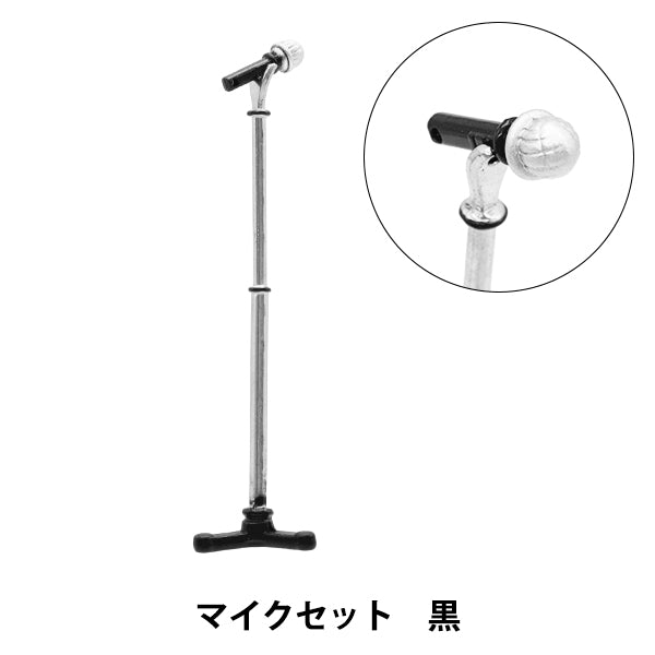 Plush costume "mpa select microphone set black MPA-73B"