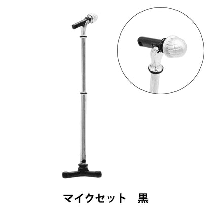 Plush costume "mpa select microphone set black MPA-73B"