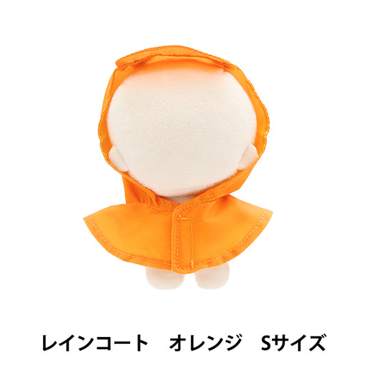 ぬいぐるみ衣装 『mpa select レインコート オレンジ Sサイズ MPA-77B-S』