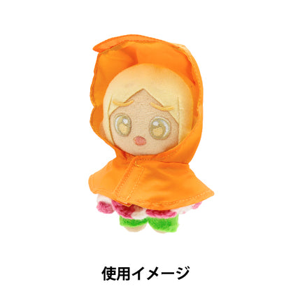 ぬいぐるみ衣装 『mpa select レインコート オレンジ Sサイズ MPA-77B-S』