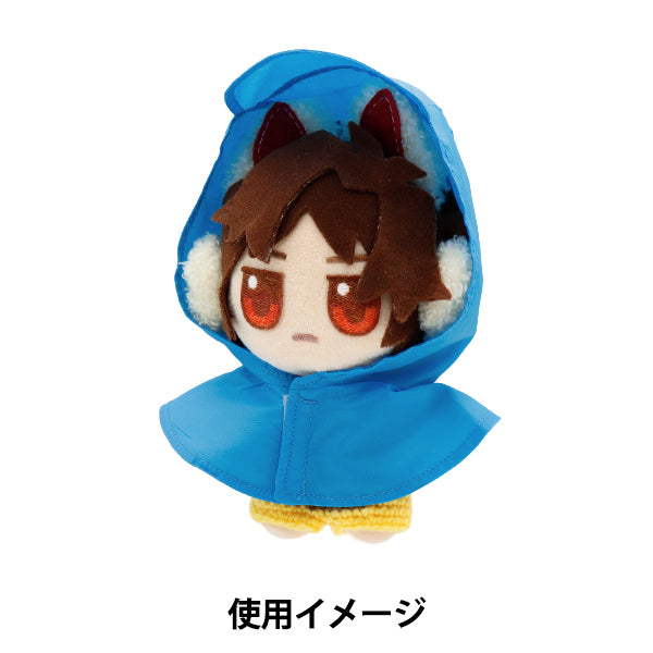 ぬいぐるみ衣装 『mpa select レインコート 水色 Mサイズ MPA-77D-M