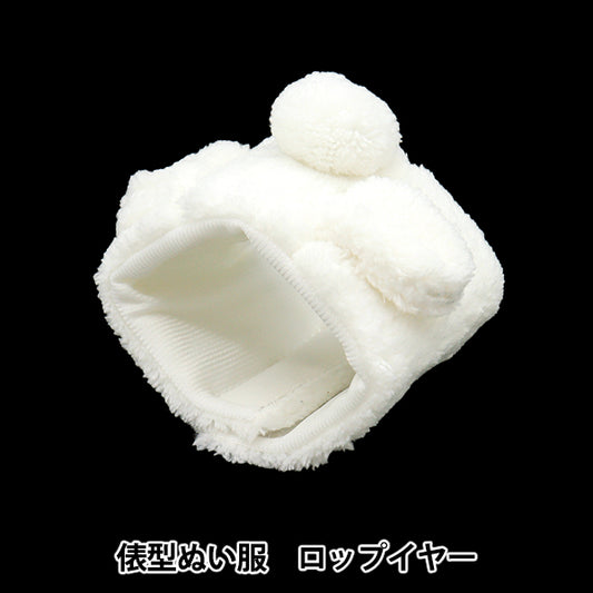 Costume da peluche "MPA Selezionare vestiti peluche a forma di balla lop-ear MPA-78C"