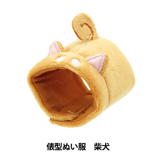 Costume da peluche "MPA Select Abiti di peluche a forma di balla Shiba Inu MPA-78D"