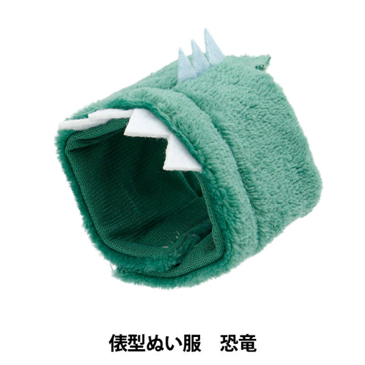 Costume da peluche "MPA Selezionare Dinosaur MPA-78F"