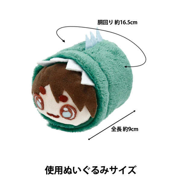 ぬいぐるみ衣装 『mpa select 俵型ぬい服 恐竜 MPA-78F』 – Yuzawaya