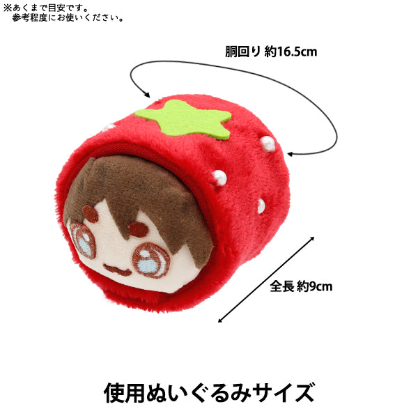 ぬいぐるみ衣装 『mpa select 俵型ぬい服 いちご MPA-78H』 – Yuzawaya