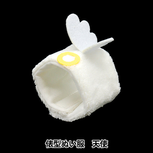 Costume da peluche "MPA Select Bale Abiti di peluche Angel MPA-78i"