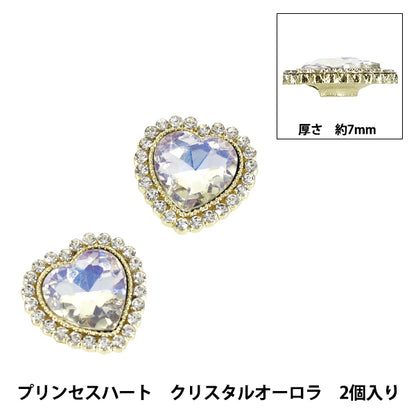 手芸パーツ 『ビジューデコパーツ プリンセスハート 2個入り クリスタルオーロラ YN-13-01C』