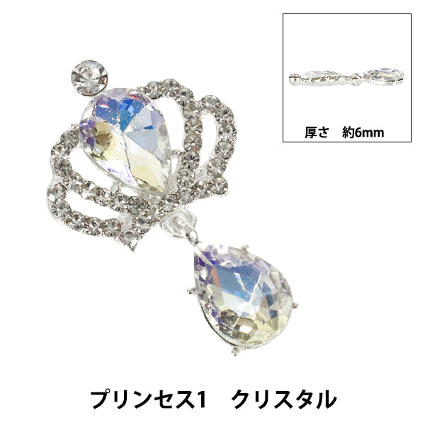 手芸パーツ 『ビジューデコパーツ プリンセス1 クリスタル YN-13-03A』