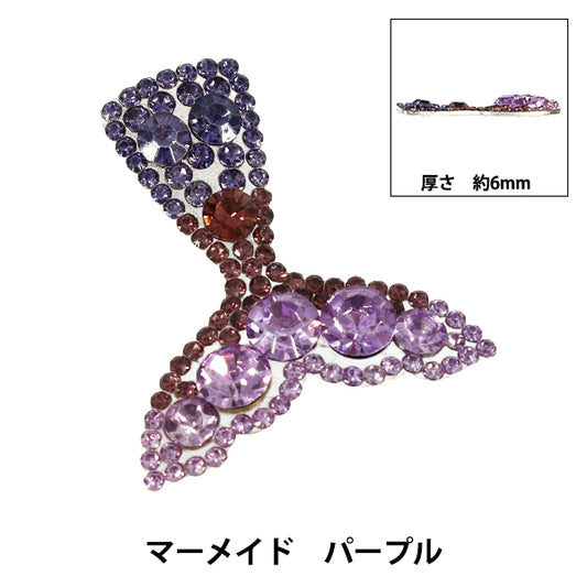 工艺品零件 "Bijou Deco 零件 人鱼紫 YN-13-04B”