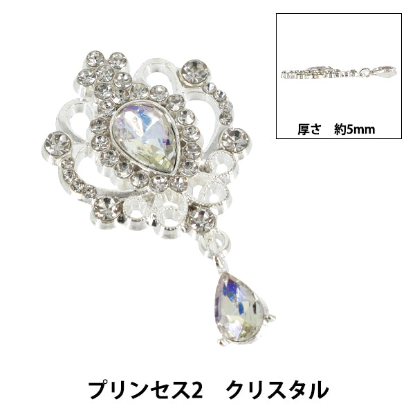 手芸パーツ 『ビジューデコパーツ プリンセス2 クリスタル YN-13-05A』